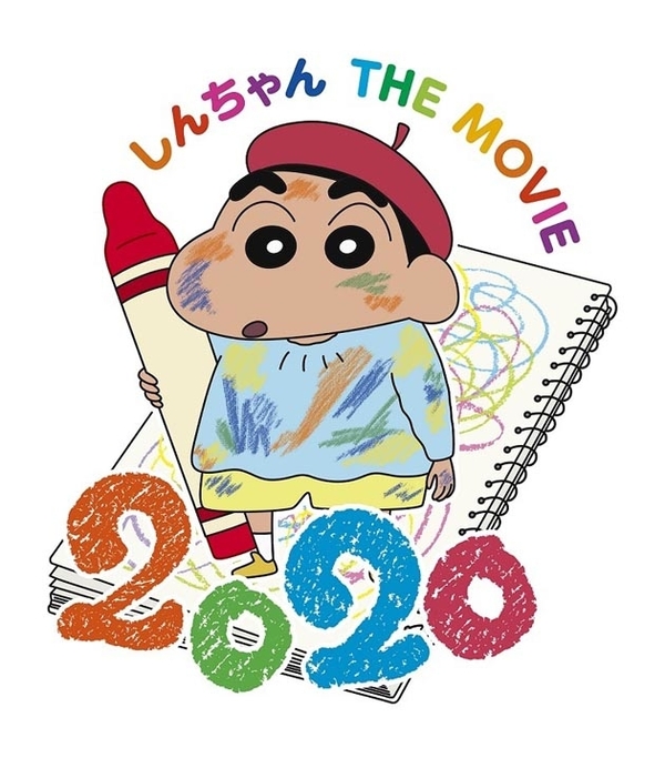 shin chan movie shin chan movie